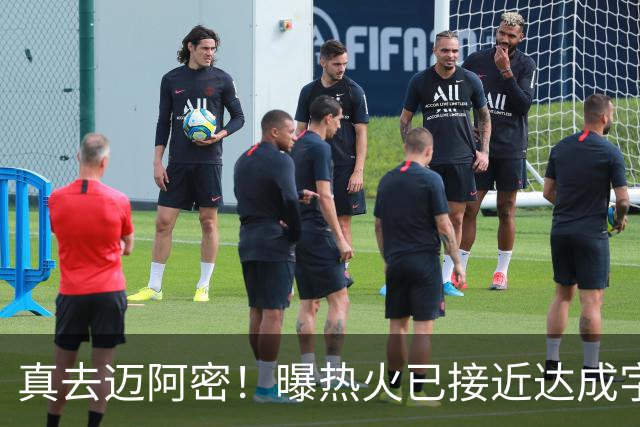 真去迈阿密！曝热火已接近达成字母哥交易